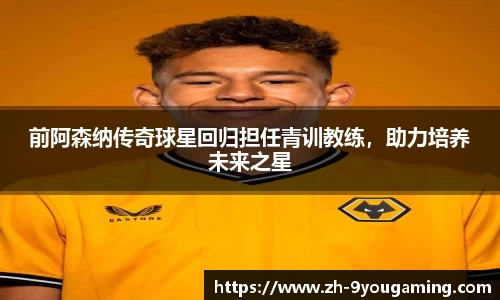 九游娱乐(JIUYOU)官方网站_9YOU GAME