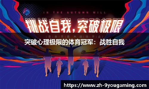 九游娱乐(JIUYOU)官方网站_9YOU GAME