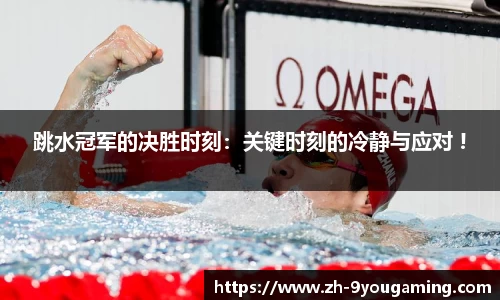 九游娱乐(JIUYOU)官方网站_9YOU GAME